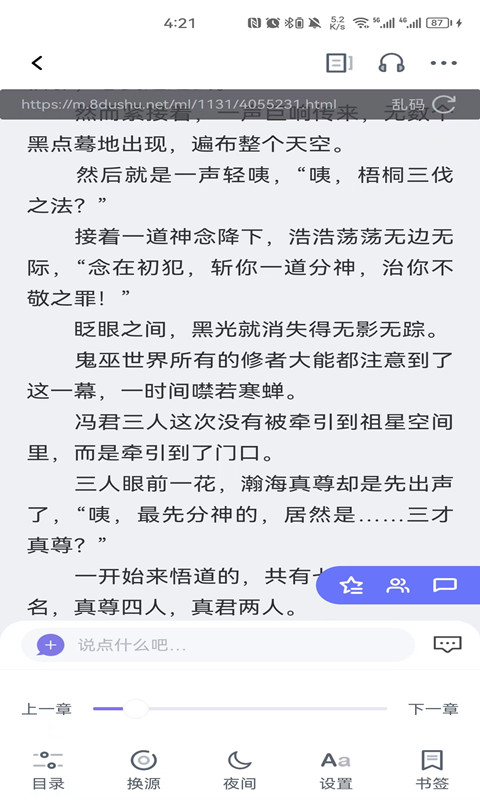 团子看书APP官方版图片1