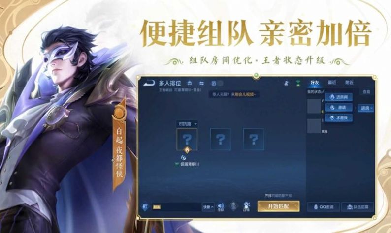 王者荣耀TG框架v7.1安卓最新版图片1