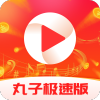 丸子极速版app下载,丸子极速版短视频APP红包版 v1.0.1