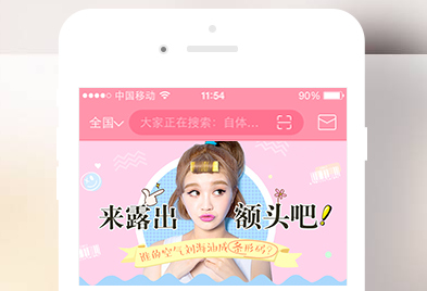 悦美微整形APP