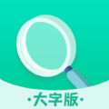 青柠大字版APP下载,青柠大字版工具APP官方版 v1.0.0