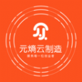 元熵云制造app下载,元熵云制造企业服务app官方版 v1.0.5