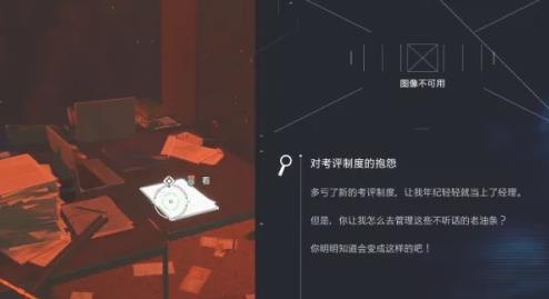 《幽灵线东京》人去楼空支线任务攻略