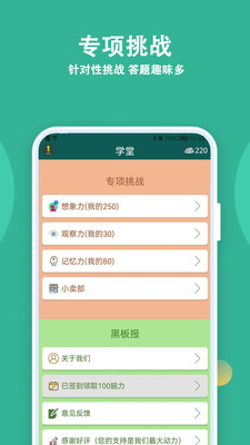 人人答题APP官方版图片1