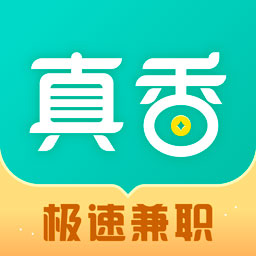 真香兼职app下载-真香兼职v1.5.6.0 手机版