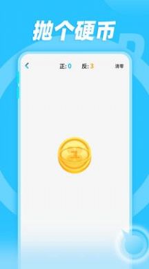 轻松做决定APP最新版图片1