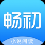 畅初小说免费版app下载-畅初小说去vip免费版下载v1.1.1