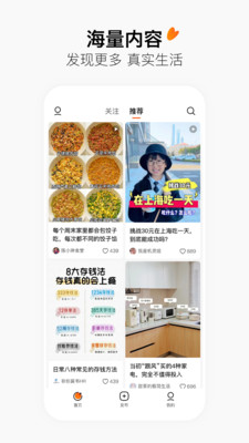 抖音有柿种草APP官方版图片1