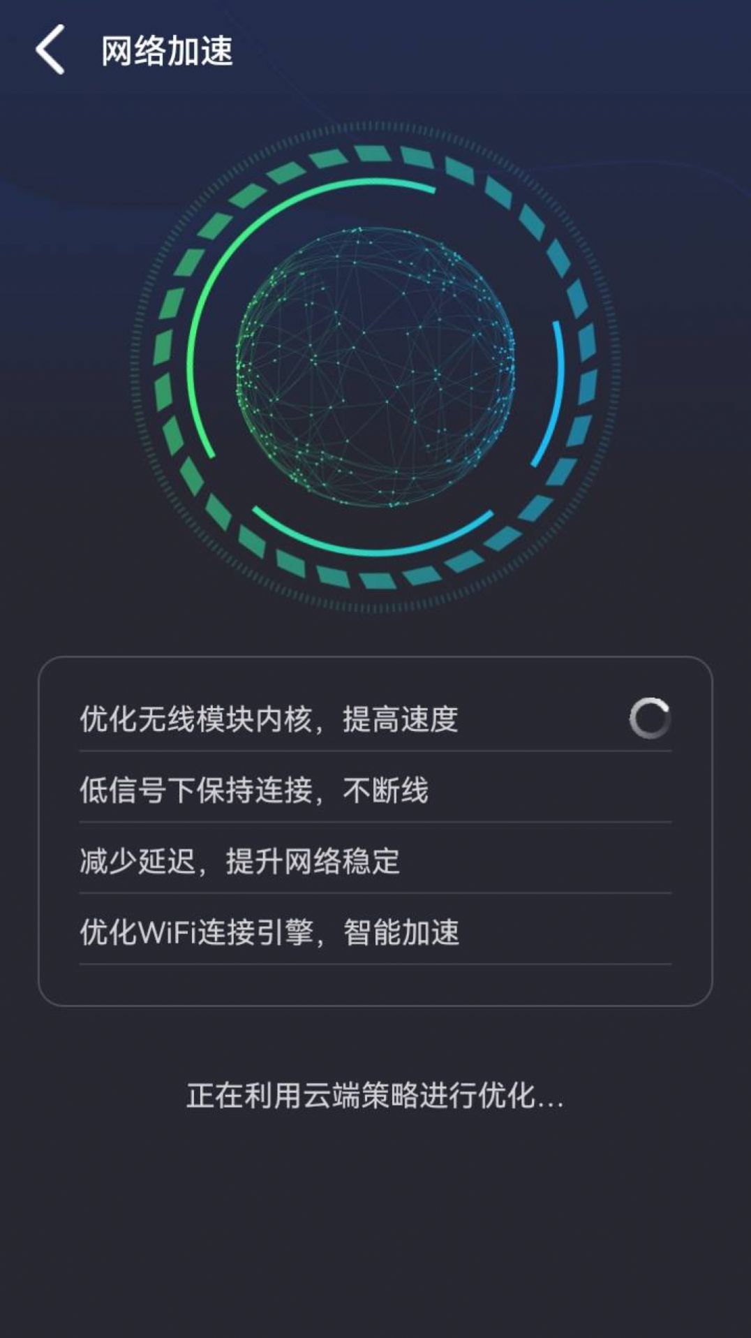 免费畅联WiFi app最新版图片1