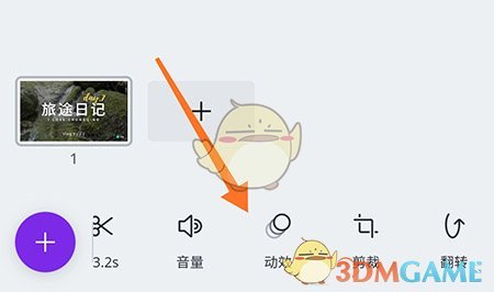 《canva》添加动效方法