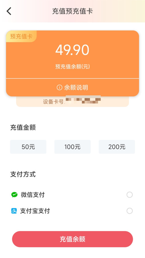 优格通信流量管理APP安卓版图片1