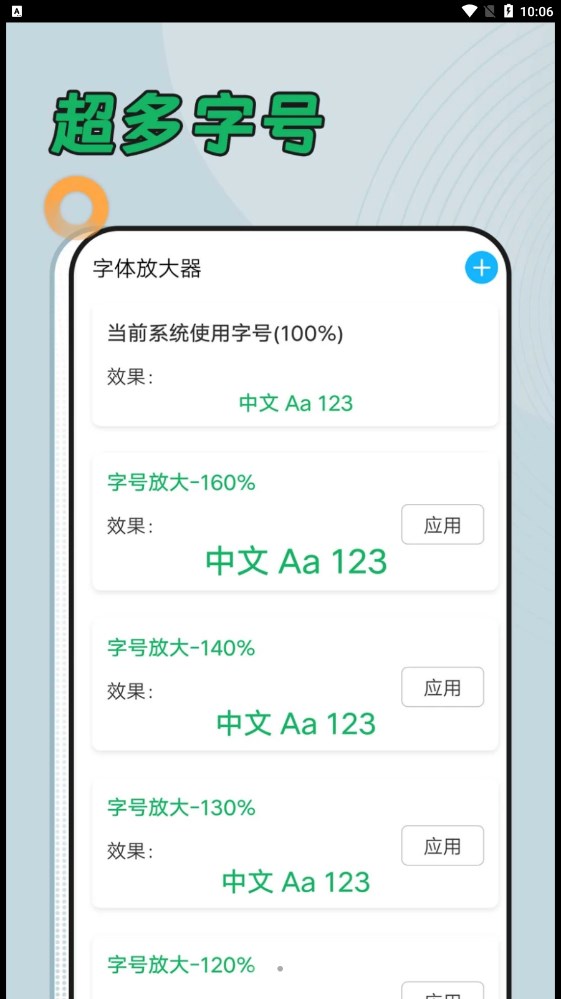 青柠大字版工具APP官方版图片1