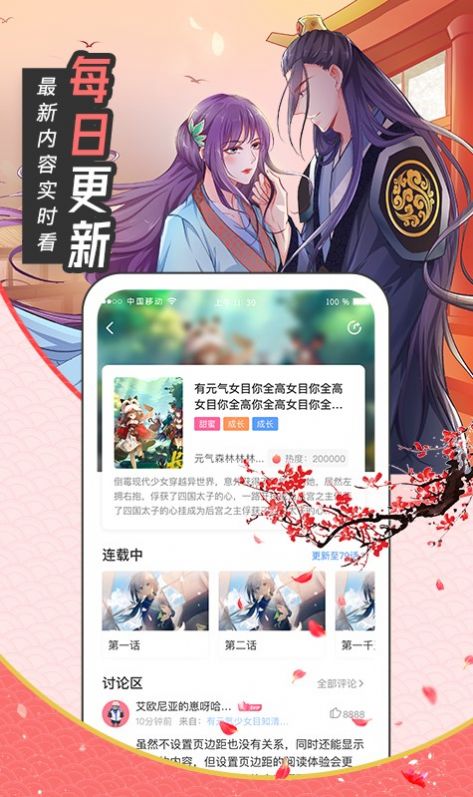 有氧看书漫画APP官方版图片1