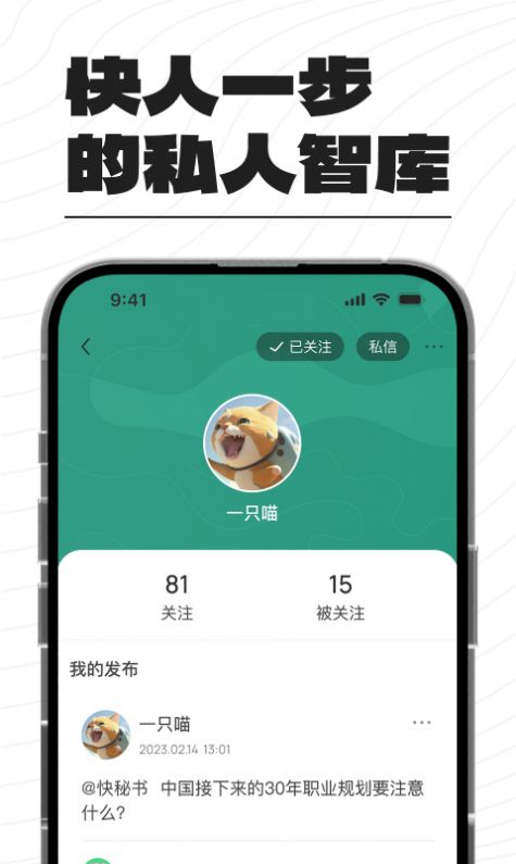 chatus智能问答软件官方版图片1