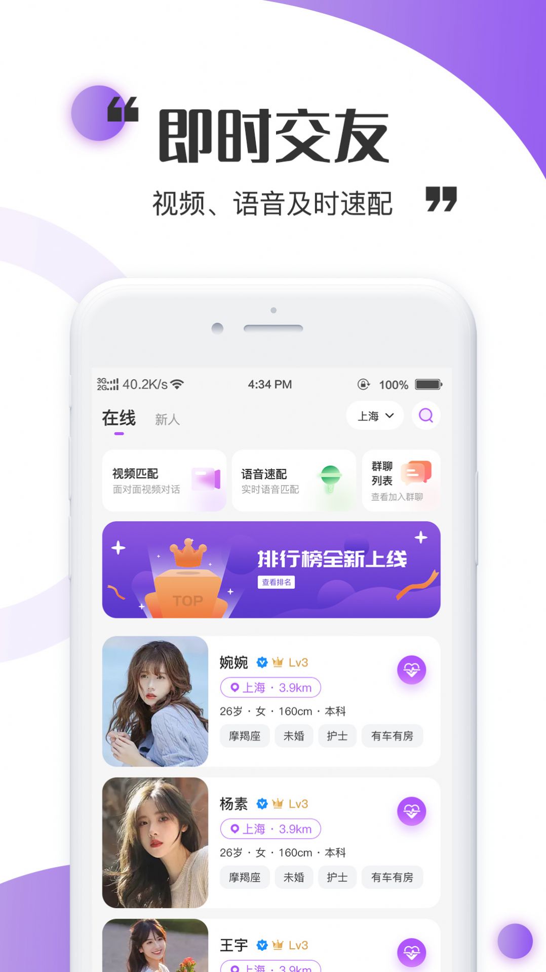 三世情缘交友APP最新版图片1