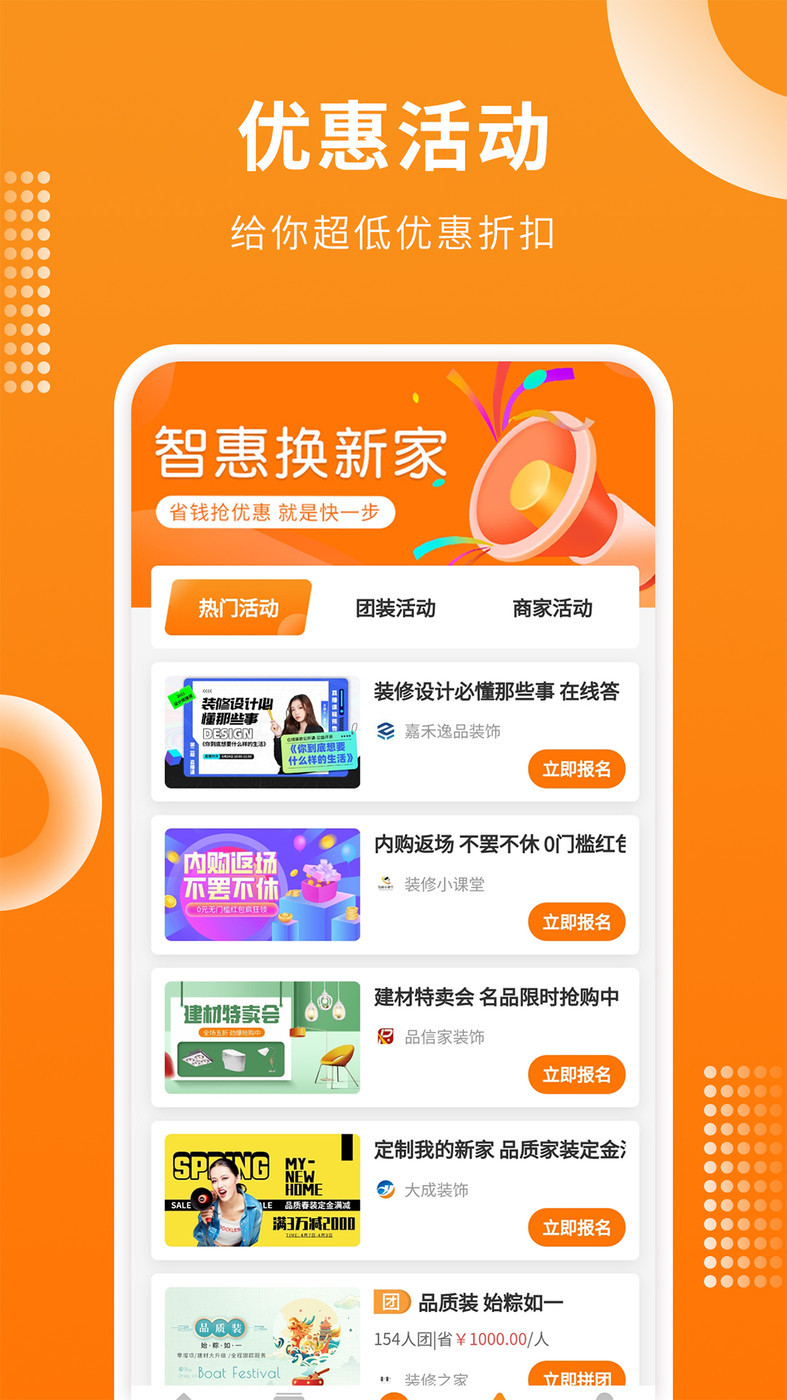 房屋设计宝APP最新版图片1