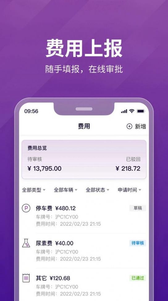 嬴彻嬴龙司机版APP最新版图片1