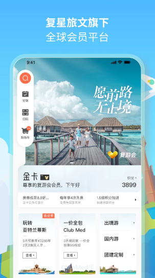 复游会app