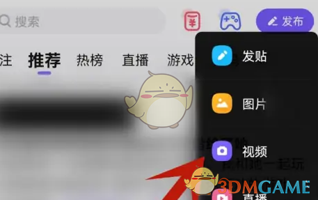 《百度贴吧》发视频方法