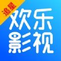 欢乐影视APP下载安装2023下载,欢乐影视APP下载安装免费版2023 v1.20.0.210115_R