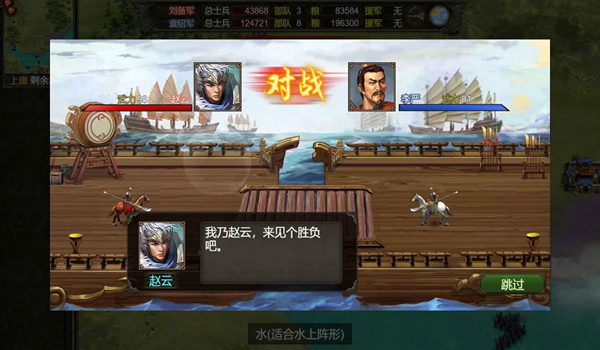 三国志天下布武单机版v3.9