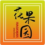 花果园农场app下载-花果园农场安卓版下载v2.9