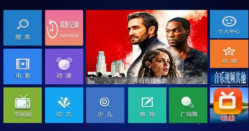 小琪追剧TV版app最新版图片1