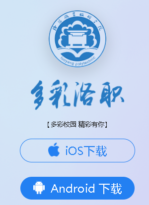 多彩洛职app