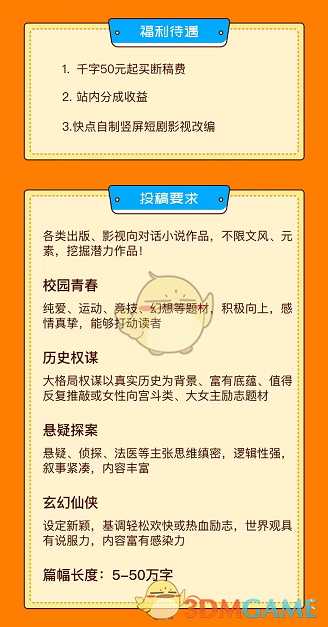 《快点阅读》赚钱方法介绍