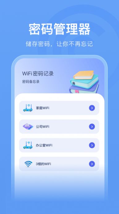 无线管家助手app下载安装最新版图片1