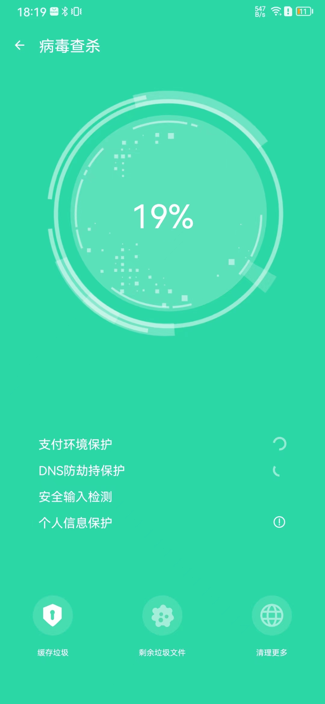 雷电清理管家APP官方版图片1