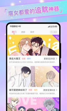 无遮挡耽漫漫画软件推荐盘点