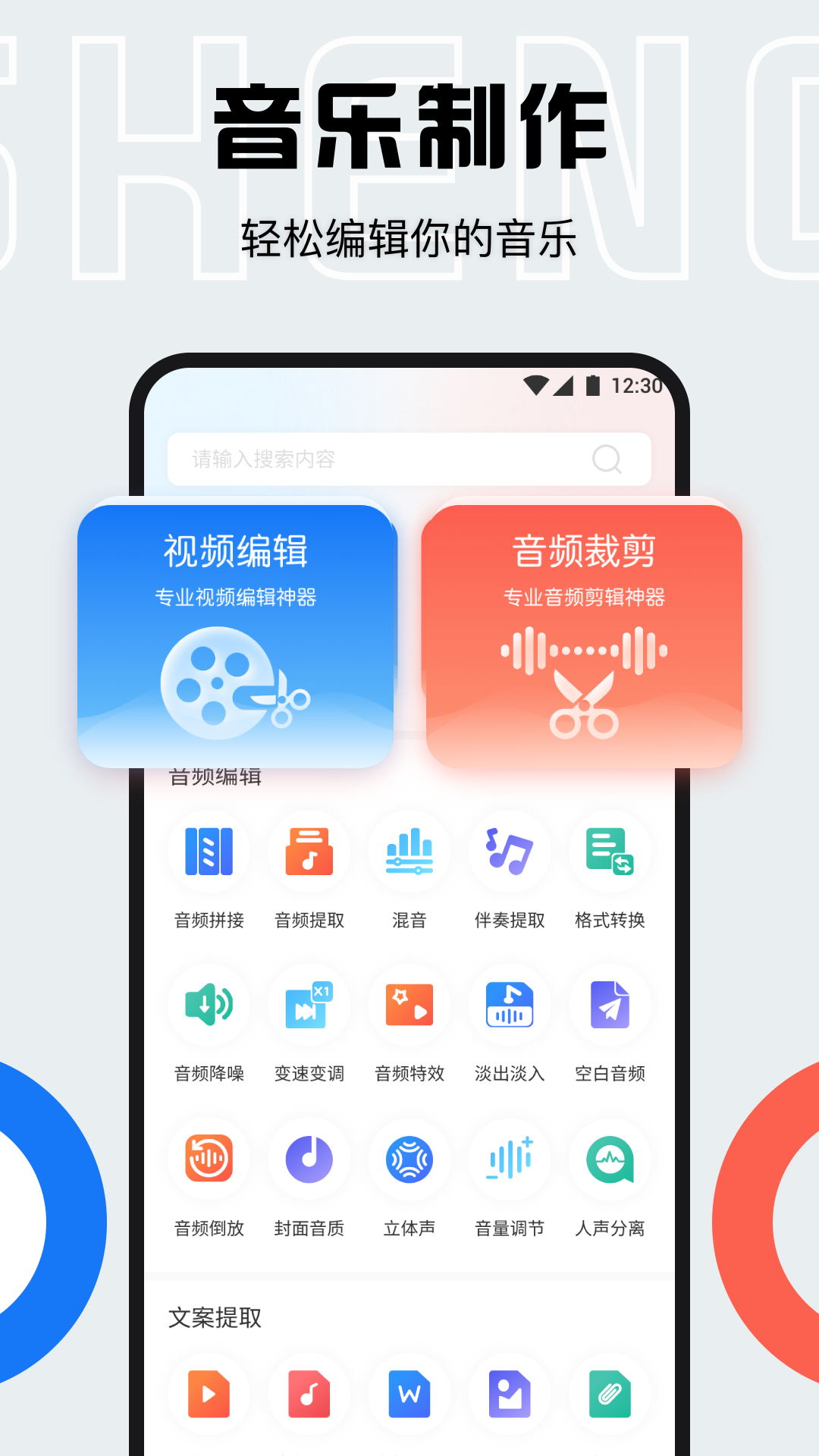 配音库APP最新版图片1