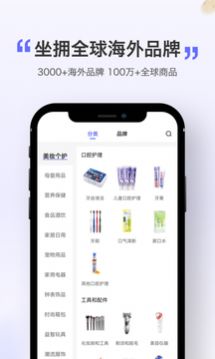 全球好货购物app最新版图片1