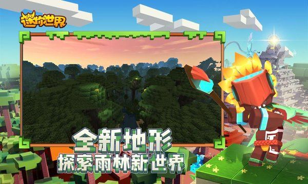 迷你世界0.52.1版本更新大黄蜂版图片1