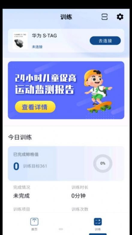 鲸格身高管理APP最新版图片1