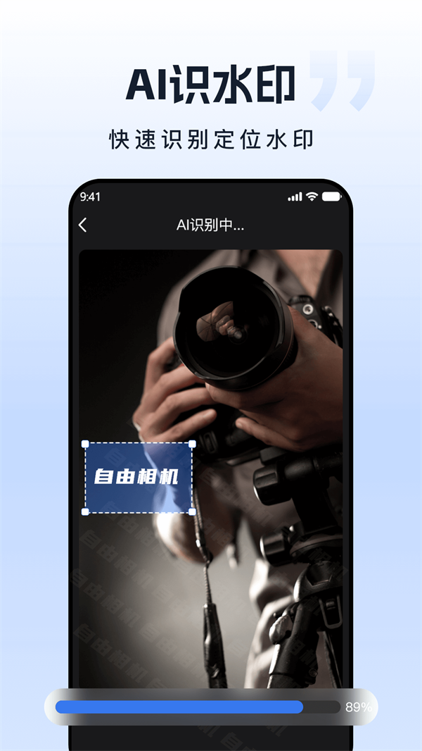 自由水印相机APP免费下载安装图片1