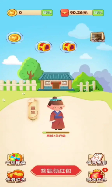 成语赏金记<a href=http://www.ywppt.com/game/ target=_blank class=infotextkey><a href=http://www.ywppt.com/app/ target=_blank class=infotextkey>游戏下载</a></a>安装最新版图片1