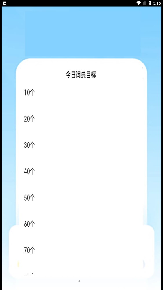 优德教育app官方下载图片1