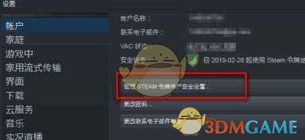 《租号玩》steam令牌设置教程