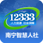 南宁智慧人社养老认证APP下载-南宁智慧人社app官方下载v2.15.20 最新版