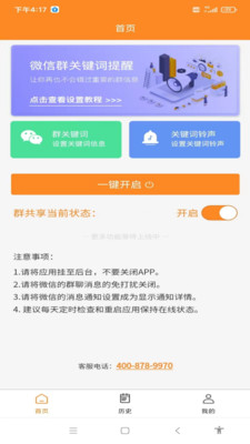 信息追踪器app最新版图片1