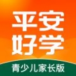 平安好学青少儿家长版APP安卓版下载-平安好学青少儿家长版帮助孩子更好成长下载v5.6.5