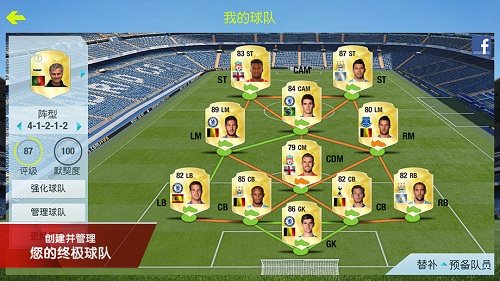 fifa15离线版单机