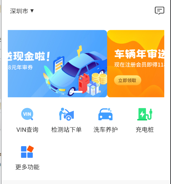 聚禾车务app