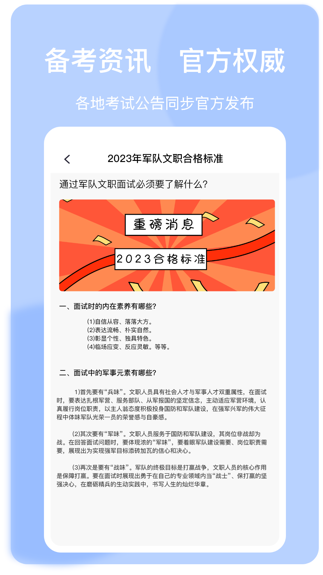 浙江上国教育APP官方版图片1