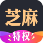 芝麻特权app下载-芝麻特权安卓版下载v0.1.4