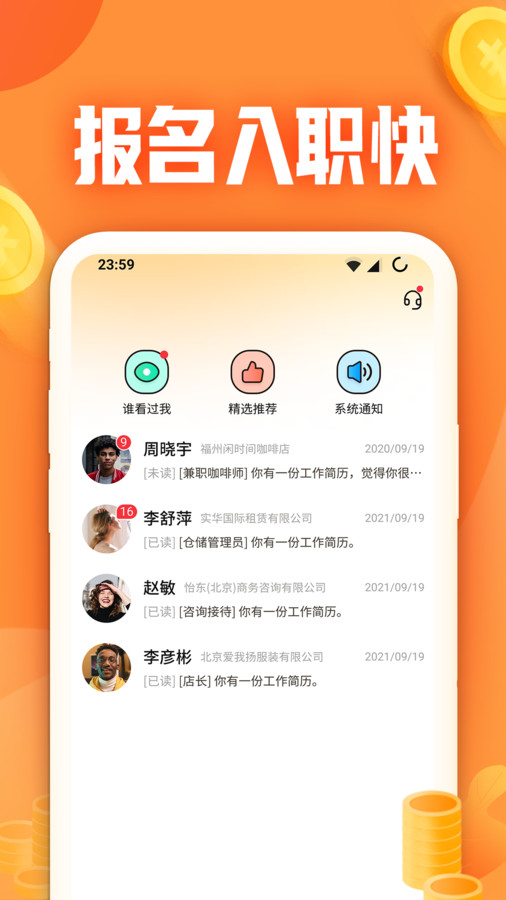 闲侠兼职app最新版图片1