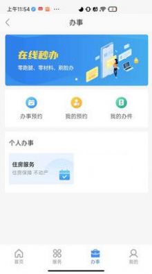 兰速办企业政务办公APP最新版图片1