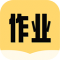 互对作业答案app下载,互对作业答案app安卓版 v1.0.2